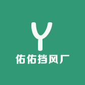 佑佑挡风厂