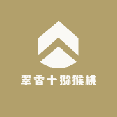 翠香十猕猴桃