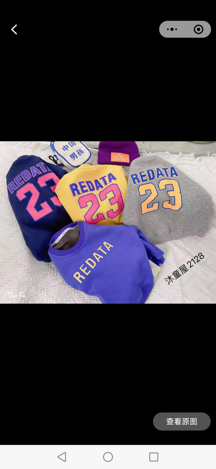 合肥市瑶海区精扬萱服装店的小店