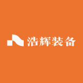 浩辉装备