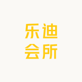 乐迪纯爱小管
