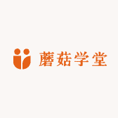 蘑菇学堂