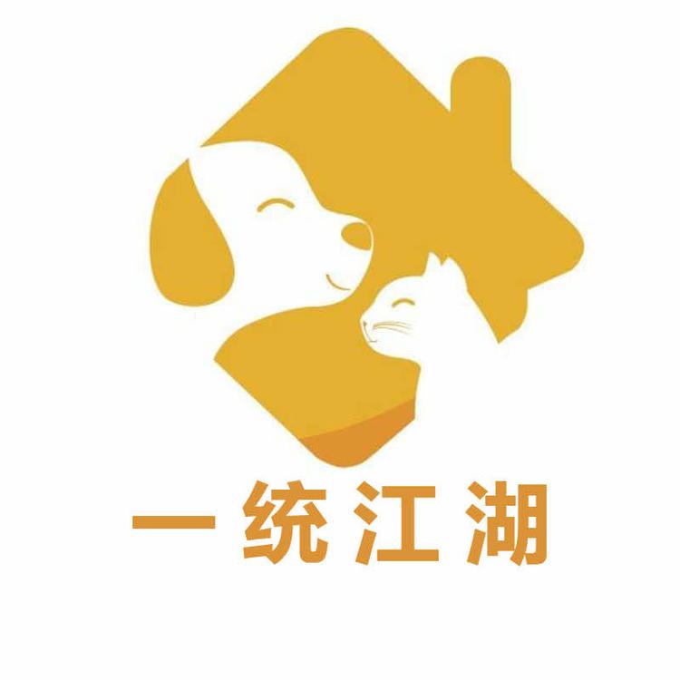 聊城一统江湖宠物用品有限公司的小店