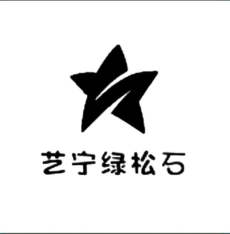 竹山艺宁绿松石工厂店