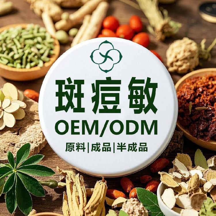 斑痘敏原料工厂