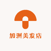 加洲美发店