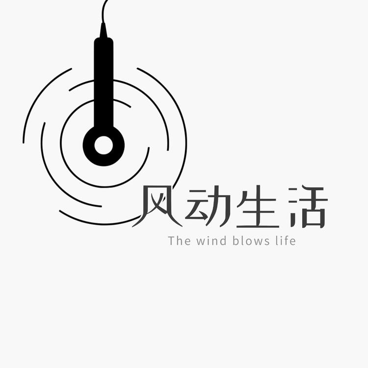 风动生活工厂店