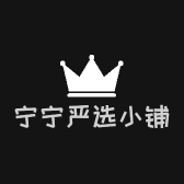 宁宁严选小铺个体店