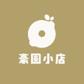 豪圆小店