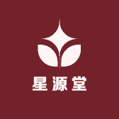 灼夭星源堂医药专卖店