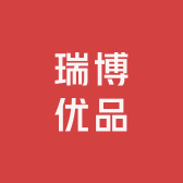 瑞博优品箱包