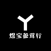 煜宝参茸行