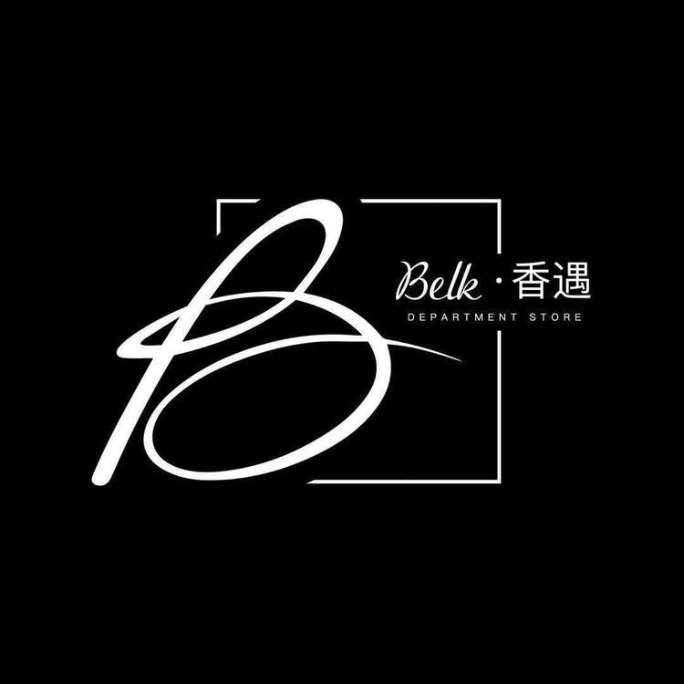Belk香遇