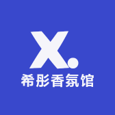 希彤香氛馆的店铺头像