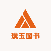 璞玉图书