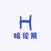哈伦熊小店