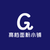 高档面粉小铺