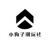 小狗子潮玩社