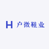 晋江户微鞋业工厂店