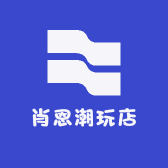 肖恩潮玩店