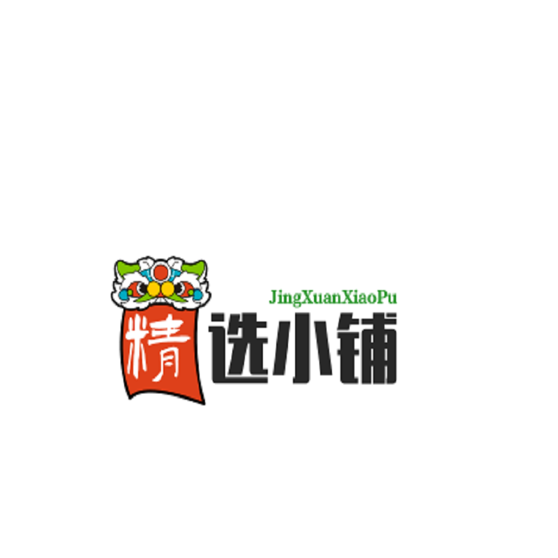 秦汉容智为百货精选小铺的店铺头像
