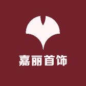 嘉丽首饰