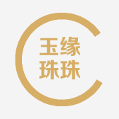 玉缘珠珠