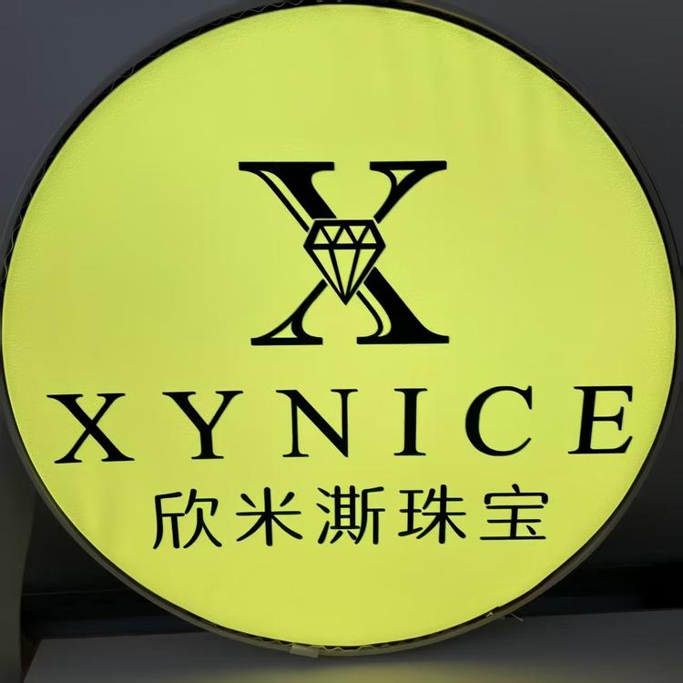 XYNICE欣米澌南非严选
