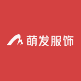 萌发服饰