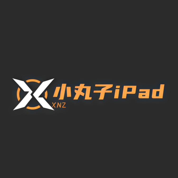 小丸子iPad