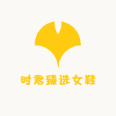 时君臻选女鞋