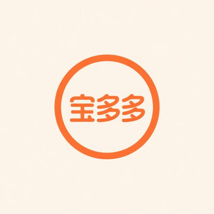 宝多多大店铺