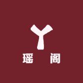 瑶萫阁
