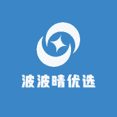 波波晴优选