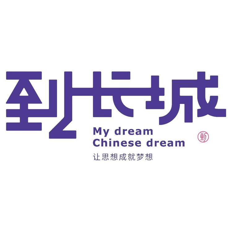 到长城服务中心