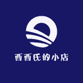 西西氏的小店