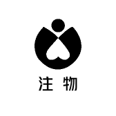 注物环保科技