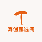 涛创甄选阁