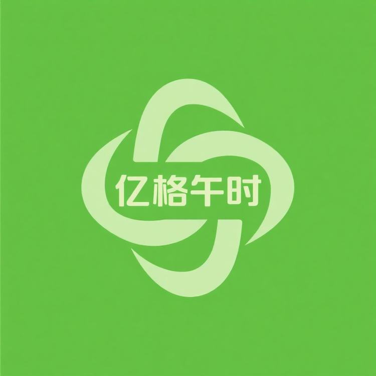 亿格午时联盟