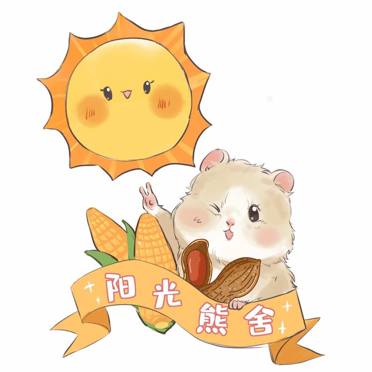 阳光熊舍