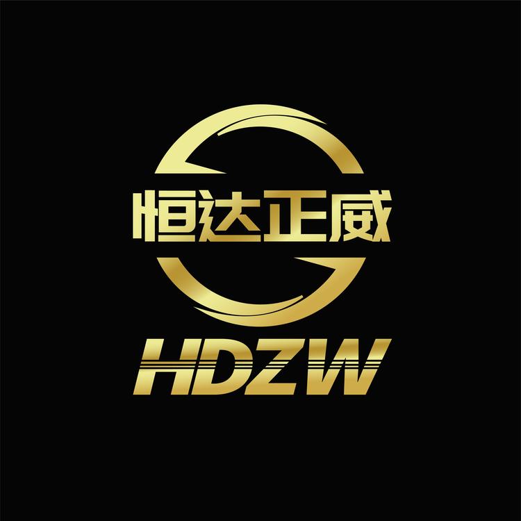 恒达正威管业泵业