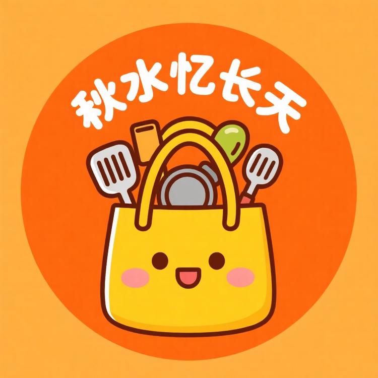 秋水忆长天百货