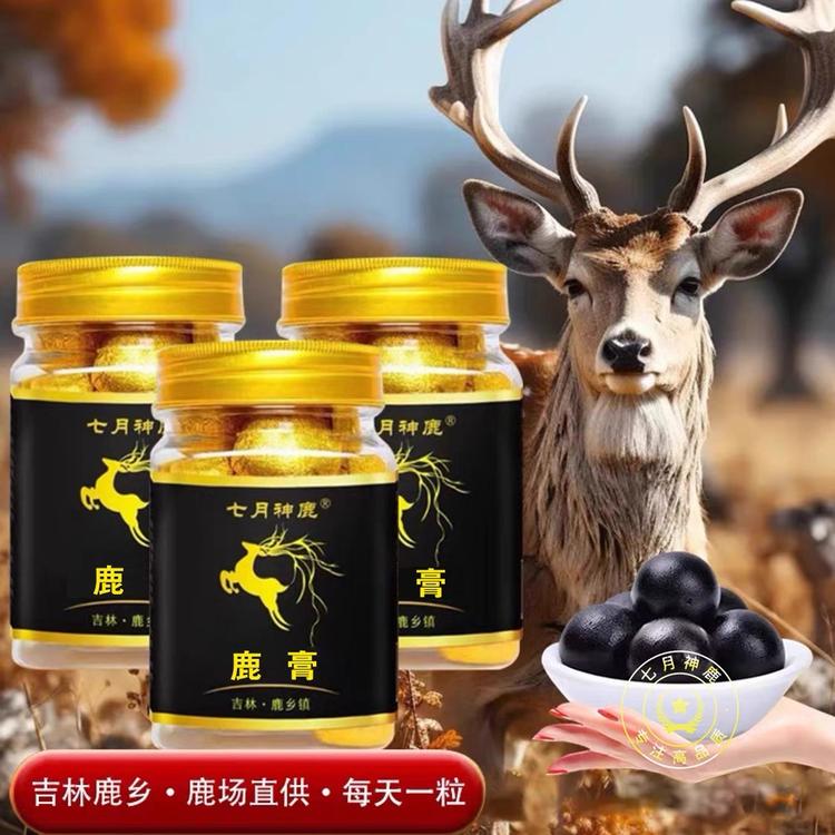 七月神鹿滋补馆