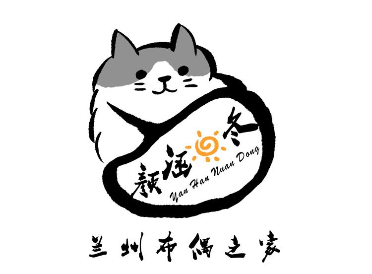 兰州布偶之家
