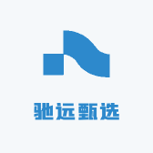 驰远甄选
