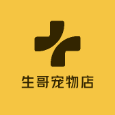 生哥宠物店