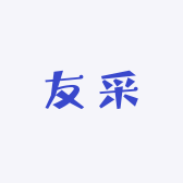 友采办公甄选