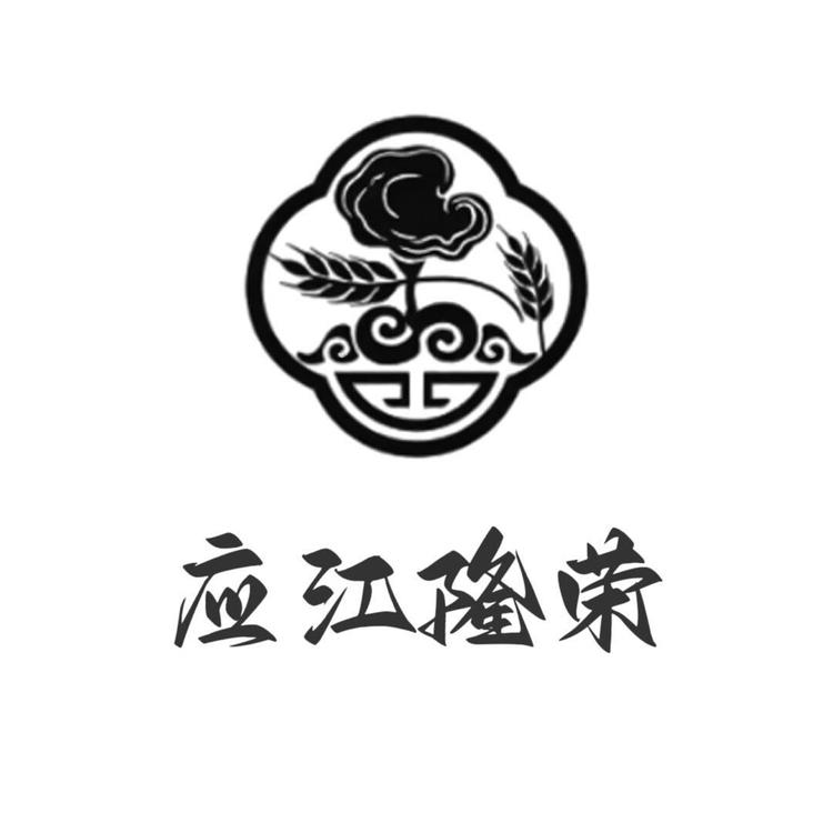 应江隆荣高山灵芝