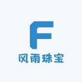 风雨珠宝