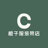 虎门珊妹童装店